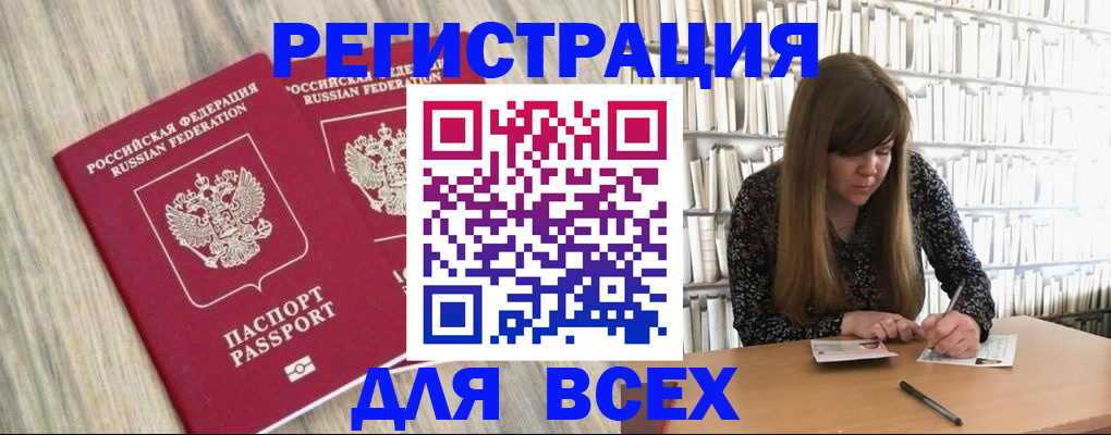 временная регистрация надежно в Химках